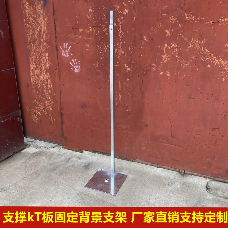 Wedding Party Balloon Prop Square Steel Sheet Iron Base Carriage KT Board Background Telescopic Rod Signature Exhibition Birthday