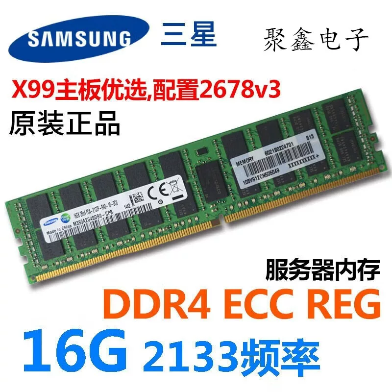 Samsung 16G 32GB DDR4 PC4-2133P 2400T 2666ECC REG Server Memory Bar X99