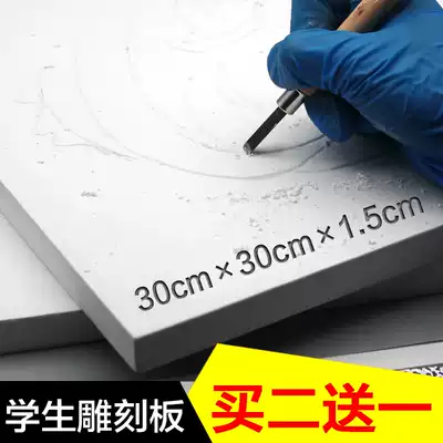 Gypsum board model engraving board engraving material carving supplies 30 * 30cm carved gypsum board absorbent board