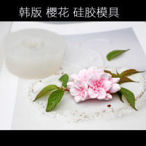 Korean cherry blossom silicone mold expansion Stone car air outlet aromatherapy gypsum DIY mold silicone mold