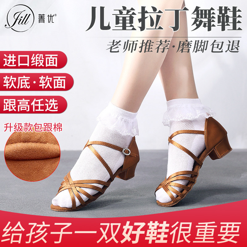 Cyanine Superior Children Professional Latin Dance Shoes Girl Girl girl Soft bottom low and high heel dance shoes Summer Early childhood beginner