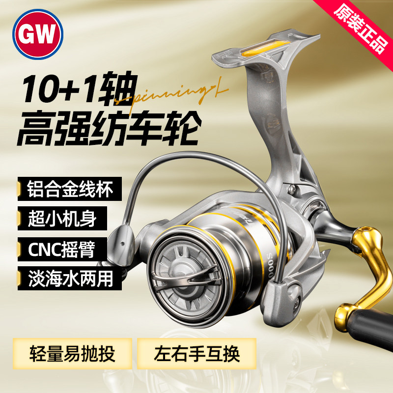 Рыболовная катушка Guangwei spinning wheel с наклонной мелкой чашкой, дорожная подкатная катушка для рок-рыбалки, катушка для морской удочки, катушка для дальней рыбалки, рыболовная катушка Tianzun, рыболовная катушка