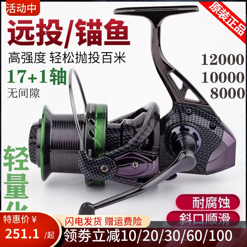 Full Metal Fishing Wheel 10000 Winder Super Light Anchor Fish Wheel 12000 Type Far Throw Sea Fishing Boat Fishing Inclined Fish Wire Wheel