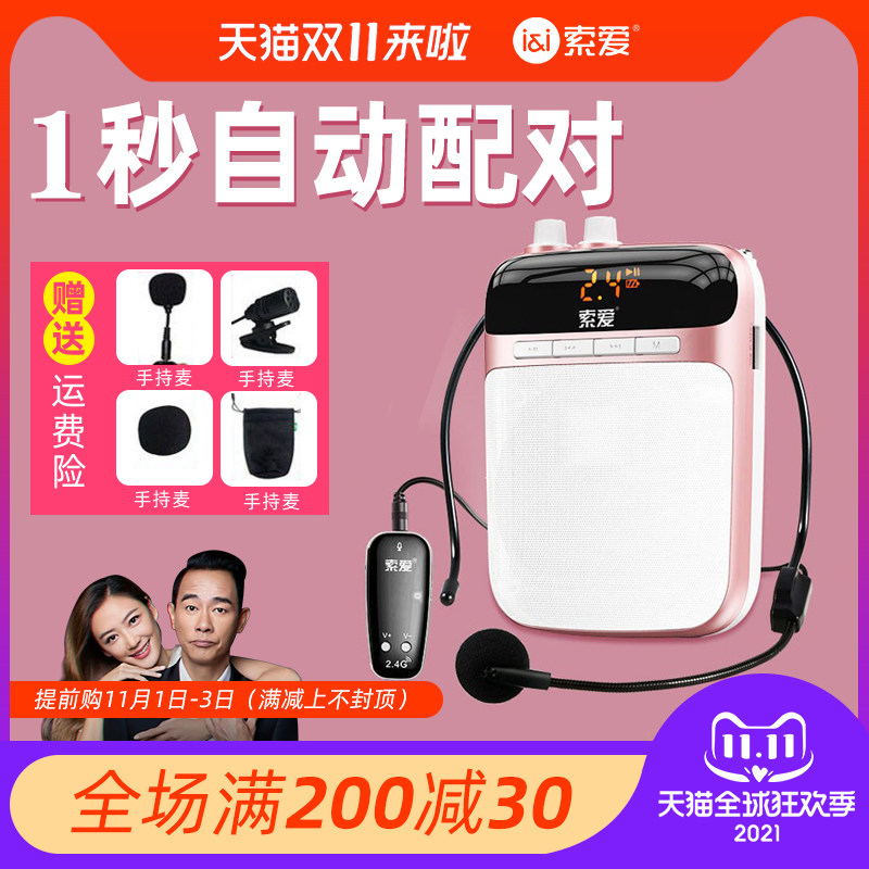 Sony Ai S-718 teacher teaching special 2 4G wireless bee microphone microphone microphone speaker speaker speaker speaker speaker waistband wheat sell mini play