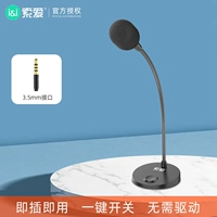 Универсальный интерфейс версии 3.5 [всенаправленный + включение и выключение одной кнопкой + высокое качество звука]