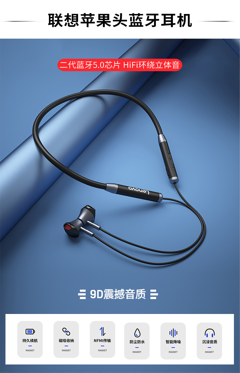 联想 颈挂式运动蓝牙耳机 蓝牙5.0连接 图3