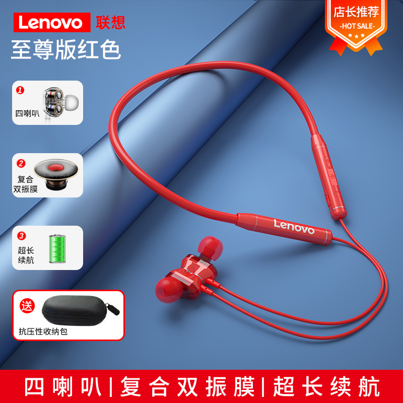 Red Supreme Version + Earphone Storage Bag [Original Four Speakers + 9D Cinema Sound Effect + Hifi Sound Quality]association HE05 wireless Bluetooth headset neck Hanging neck 06 game motion run Binaural To the ear Apple noise reduction Earplugs high-end vivo Huawei millet glory 2020 currency 2021 new pattern