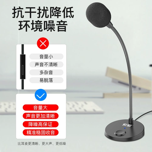 索爱 Микрофон, универсальный ноутбук