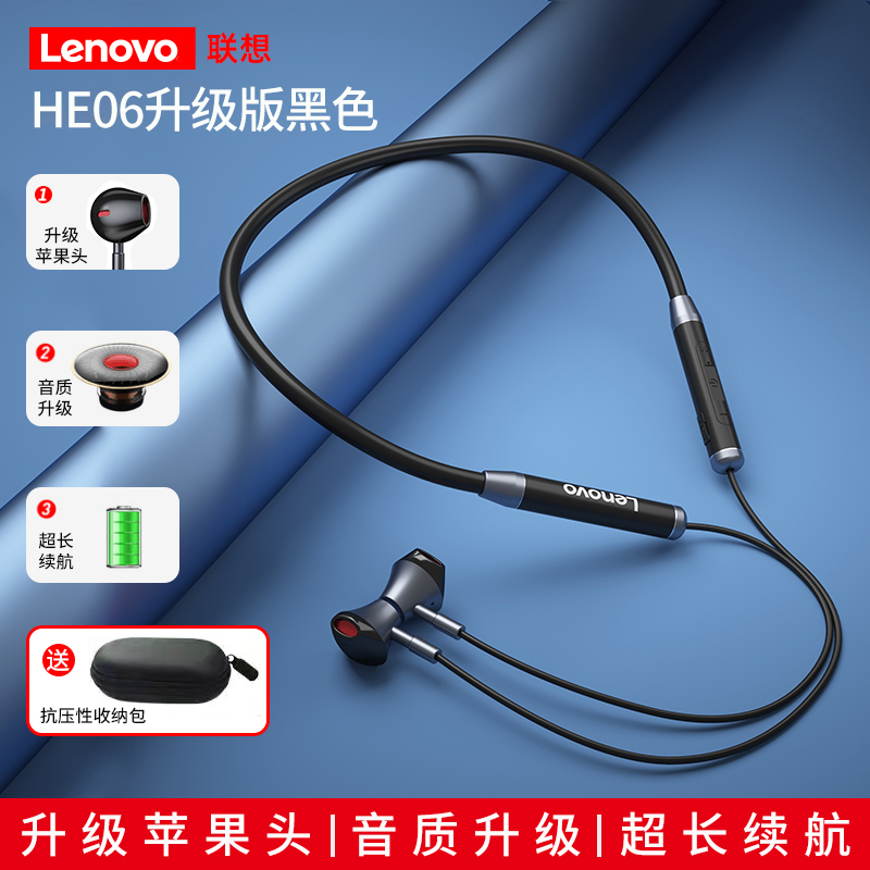 He06 Black Upgrade + Earphone Storage Bag [Apple Head + Composite Biological Diaphragm + Sound Quality Upgrade]association HE05 wireless Bluetooth headset neck Hanging neck 06 game motion run Binaural To the ear Apple noise reduction Earplugs high-end vivo Huawei millet glory 2020 currency 2021 new pattern