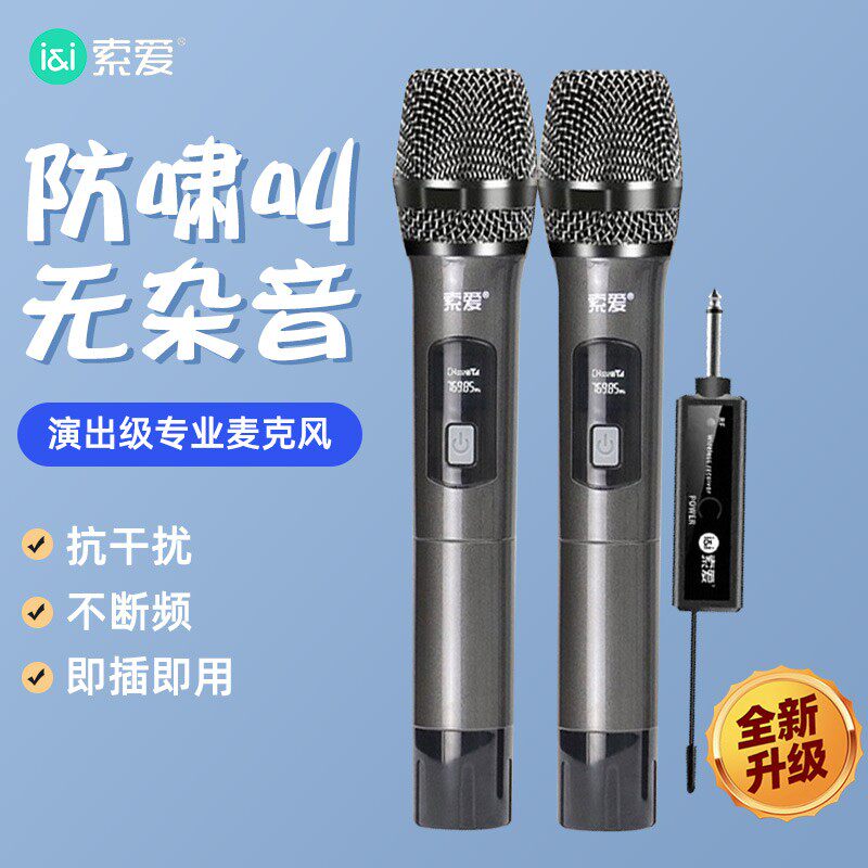 Solove universal wireless microphone One tug 2 U section with receiver Professional stage Home ktv microphone Private folk k songs Singing Outdoor Sound Conference Karok Performances Suit Universal