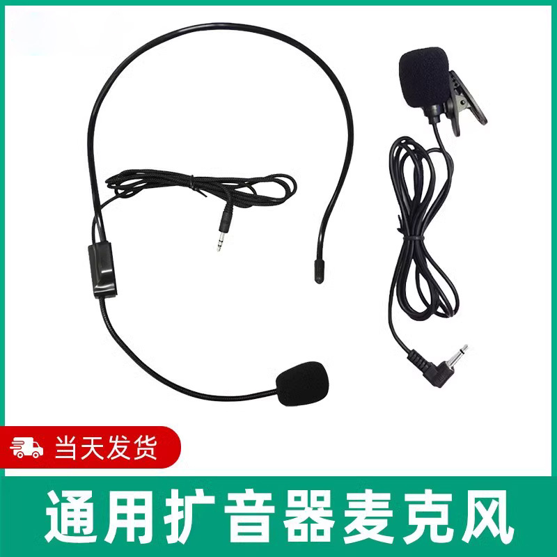 Universal Amplifier Microphone, Small Bee Headset Microphone, Lavalier and Head-Mounted Wired Microphone for Teacher Teaching Universal Amplifier Microphone, Small Bee Headset Microphone, Lavalier and Head-Mounted Wired Microphone for Teacher Teaching