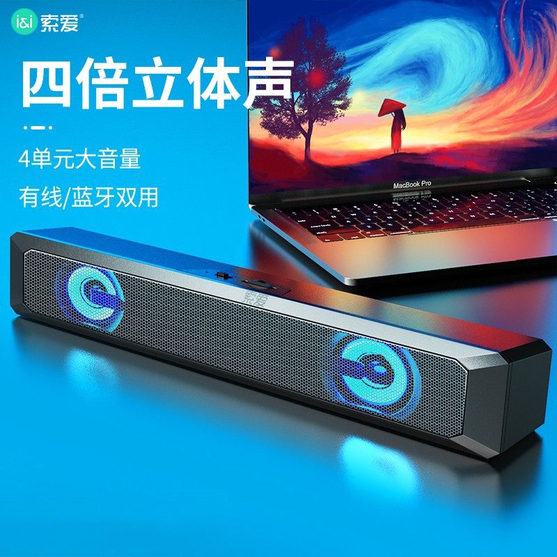 Sony A4 Multimedia Computer Audio Desktop Home Notebook Universal Active Small Speaker Super Bass Effect Big Speaker usb with Microphone Long Strip Mini Bluetooth Wired PS4 Universal