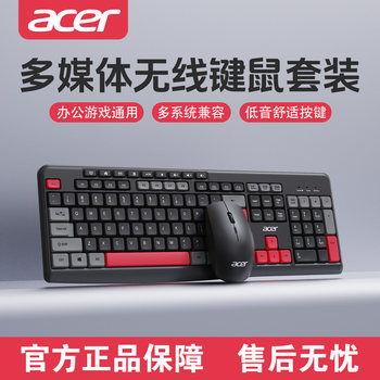 Acer Acer Wireless Keyboard and Mouse Set Silent Typing Color Matching Office Desktop Computer Notebook Universal