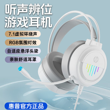 Hp Gaming Headset Wired Over-Ear Headphones for E-Sports Desktop Computer Laptop Pubg Gamer Headset