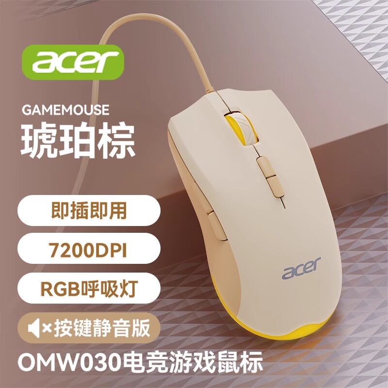 Acer/Проводная мышь Acer с функцией отключения звука бесшумный 7-кнопочный игровой выделенный настольный компьютер ноутбук офис Изображение 1