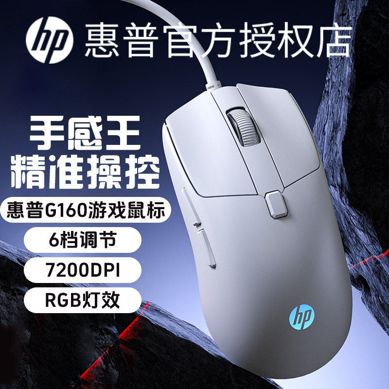игровая мышь hp/HP gaming mouse проводная с 6 кнопками отключения звука бесшумная макро-игровая мышь, выделенная для настольного компьютера, ноутбука CF Изображение 1