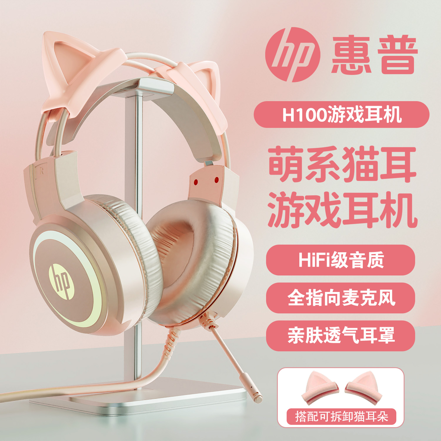 Hp Cat Ear Gaming Headset Noise-Canceling Over-Ear Wired E-Sports Headset for Desktop Computer and Laptop for Girls