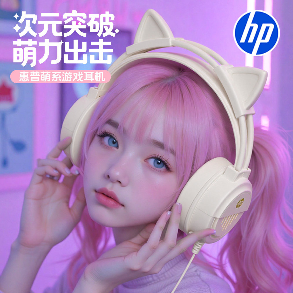 Hp Cat Ear Gaming Headset, Wired, Dedicated for E-Sports, Desktop Computer, Laptop, Cute for Girls