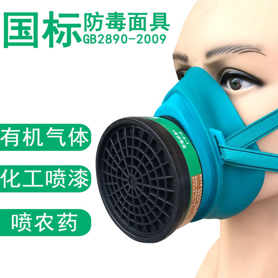Lvshuang 가스 마스크 L930 용접 화학 활성탄 살충제 스프레이 페인트 냄새 마스크 L9303 필터 상자