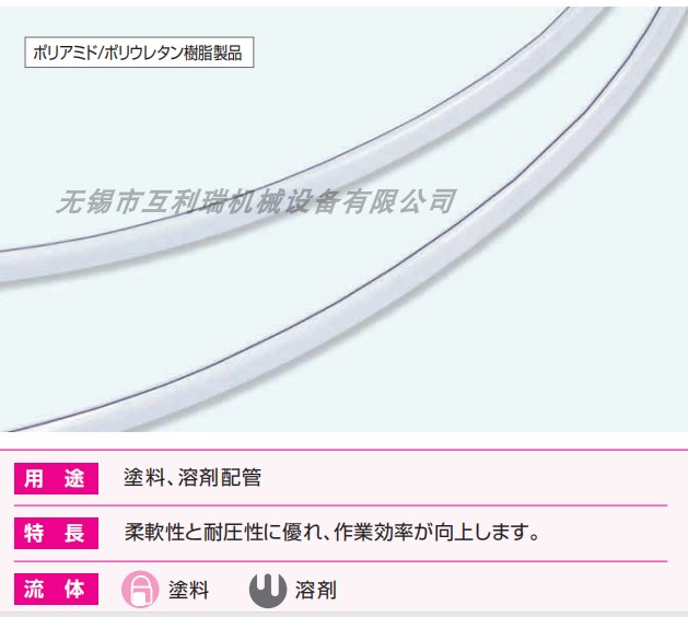 Sun Paint Hose (PB-Easy) coated with tube TOGAWA (Okawa) Japanese original polyurethane tree