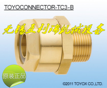 Japan TOYOX dongyangkes TC3-B fitting hose fitting brass TOYOCONNECTOR-TC3-B