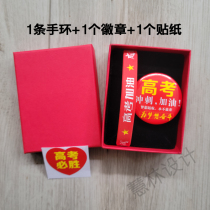 Gaokao Handmade Ring Gold List Title Badge Box Inspiring Small Gifts