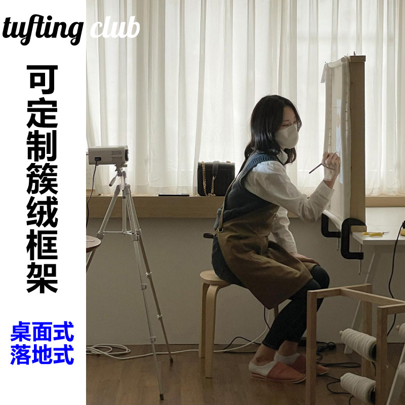 【TC】tuftinggun架子簇绒支架框架 tufting gun戳戳绣架frame