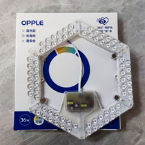 Opled ceiling lamp transformation lamp plate circular energy-saving lamp bulb lamp bar patch single lamp light source lamp