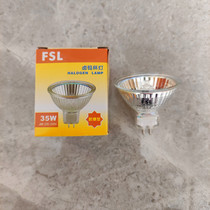 Foshan FSL lamp cup 220V 12V MR16 MR11 35W 50W high pressure refrigeration direction