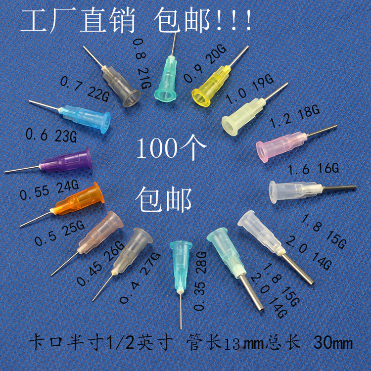 0.35-2.0 Glue bayonet needle dispensing needle dispensing machine needle seat needle industrial needle plastic steel