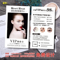 Beauty salon Tuo Guest Experience Card Customized Skin Management Project Health Museum Nail Opening Promotion Coupon