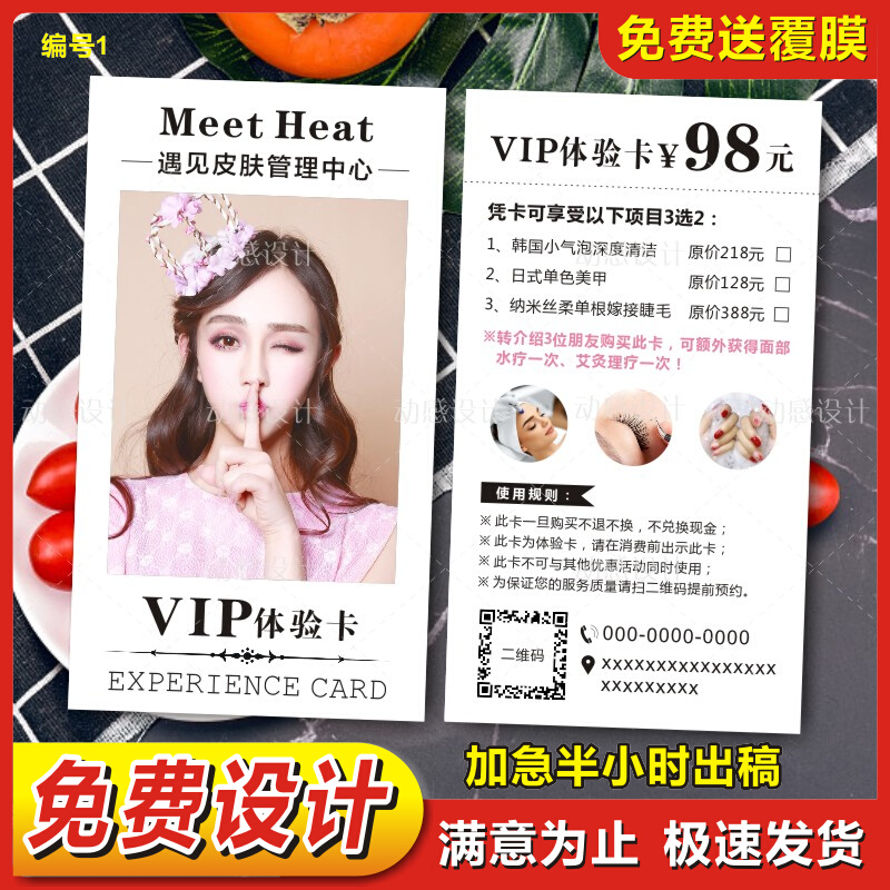 Experience Card Custom Beauty Salon Free Promotional Leaflet Topke Card Project Nail Skin Management Opening Voucher