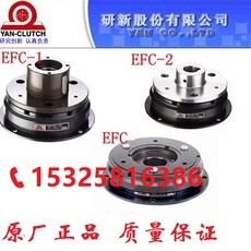 Сцепление 台湾研新电磁离合器yan co.,l efc-1/2-061520255010020040024v Research new