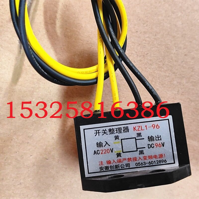 Тормоза 安徽创新整流器电磁制动器电源变压器模块kzl-zl3-kzl5/96v170v