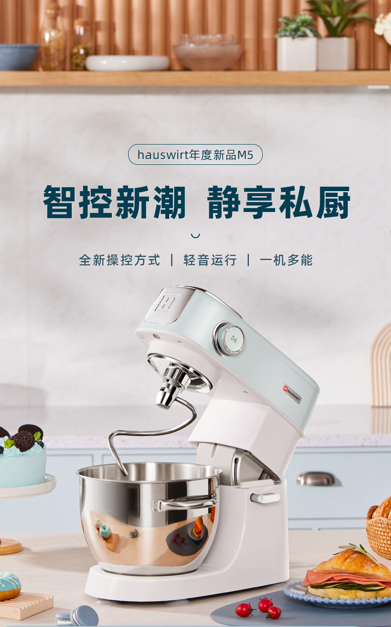 Mixer and noodle machine fully automatic sea's M5 cream miller muted smart new hands