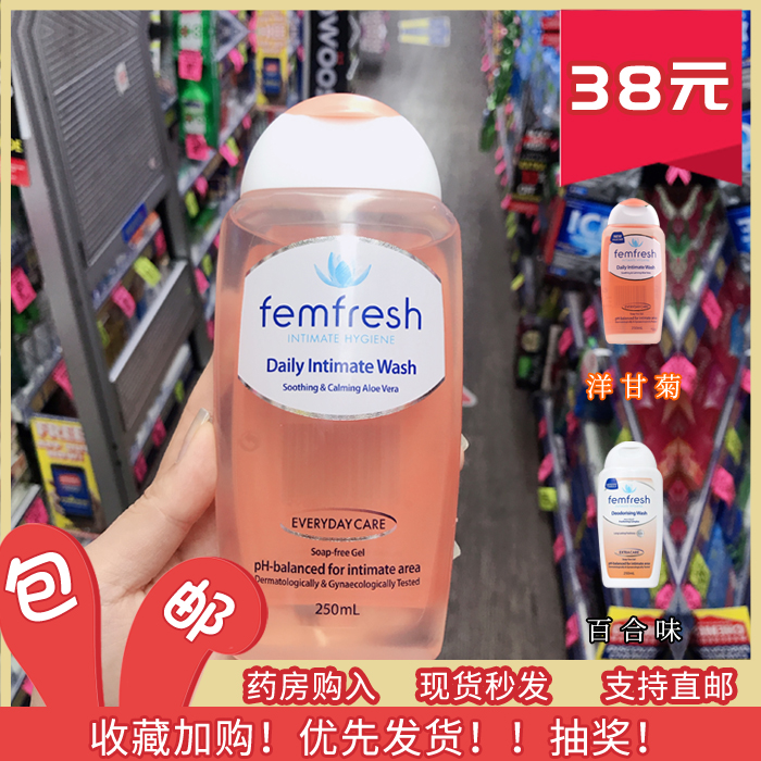 Imported Fangxin femfresh private parts care liquid lotion female pregnant women can deodorize maintenance clean itching