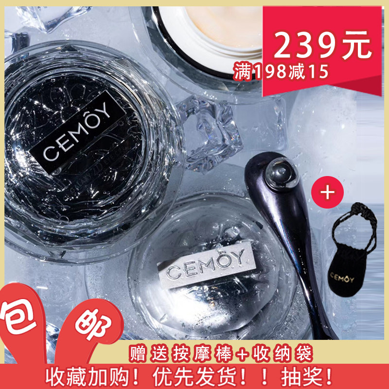 Australia cemoy4d anti-gravity 1 4-inch socket wrench dish eye cream female anti-wrinkle aging moisturizing moisturizing to fine eye wrinkles small iron
