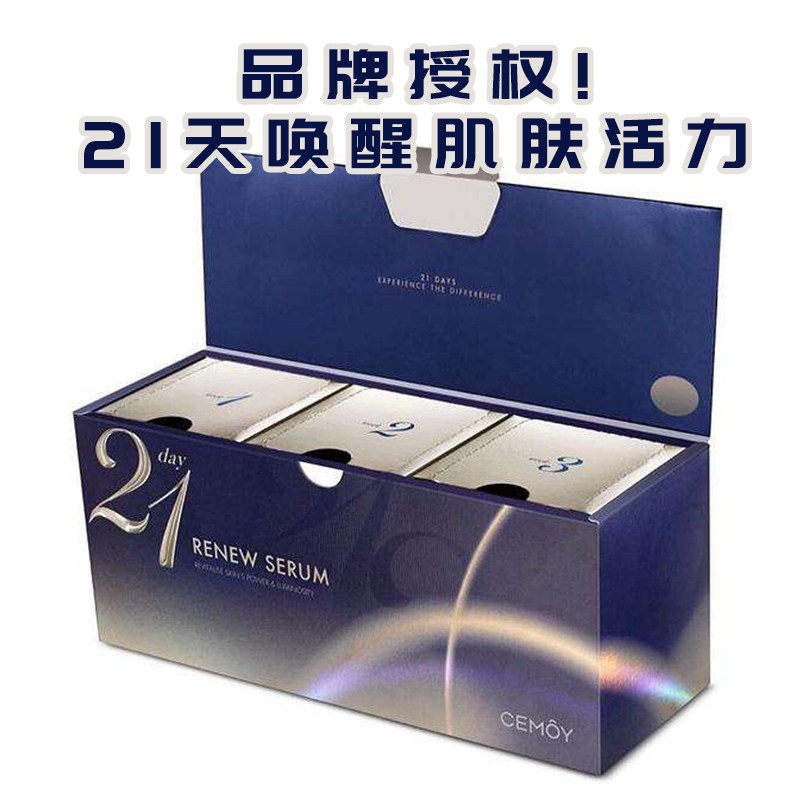 Australia cemoy 21 days aurora good night essence facial repair pore moisturizing moisturizing Li Jiaqi skin rejuvenation woman
