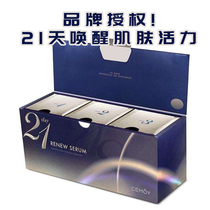 Australia cemoy21 days extremely light goodnight fine Chinese liquid facial repair pores tonic moisturizing Li Jiaqi rejuvenate