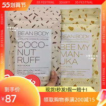 Australian coffee beanbody frosted paste joints to black-neck body to get chicken skin to horntender white student party