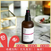 New Zealand trilogy rose spray winter tonic moisturizing constant makeup without makeup Li Jiaqi recommends a refreshing skin water