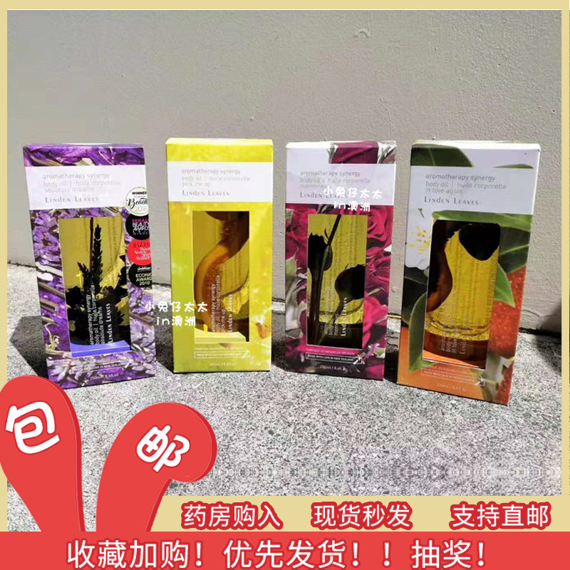 New Zealand linden Linden Rishi rose body oil moisturizing body moisturizing moisturizing lotion female fragrance body moisturizing