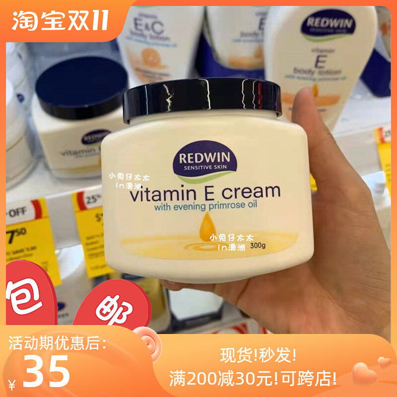 Australian redwin body milk female summer refreshing and not greasy evening primrose ve cream spring and summer moisturizing fragrance moisturizing
