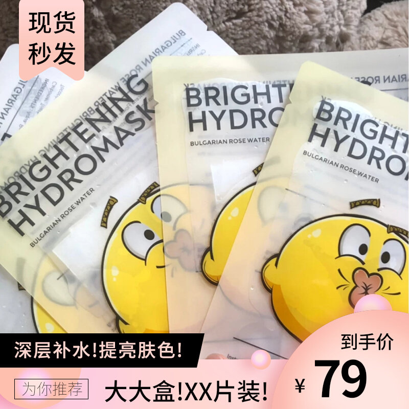 bioe lemon essence autumn and winter brightening hyaluronic rose repair mask Weiya recommends moisturizing sensitive skin