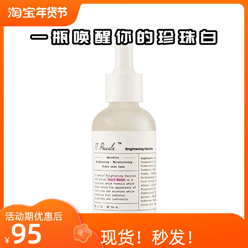 Australian unichi pearl magnesium white essence liquid light printing nicotinamide small white bottle moisturizing moisturizing brightening firming female