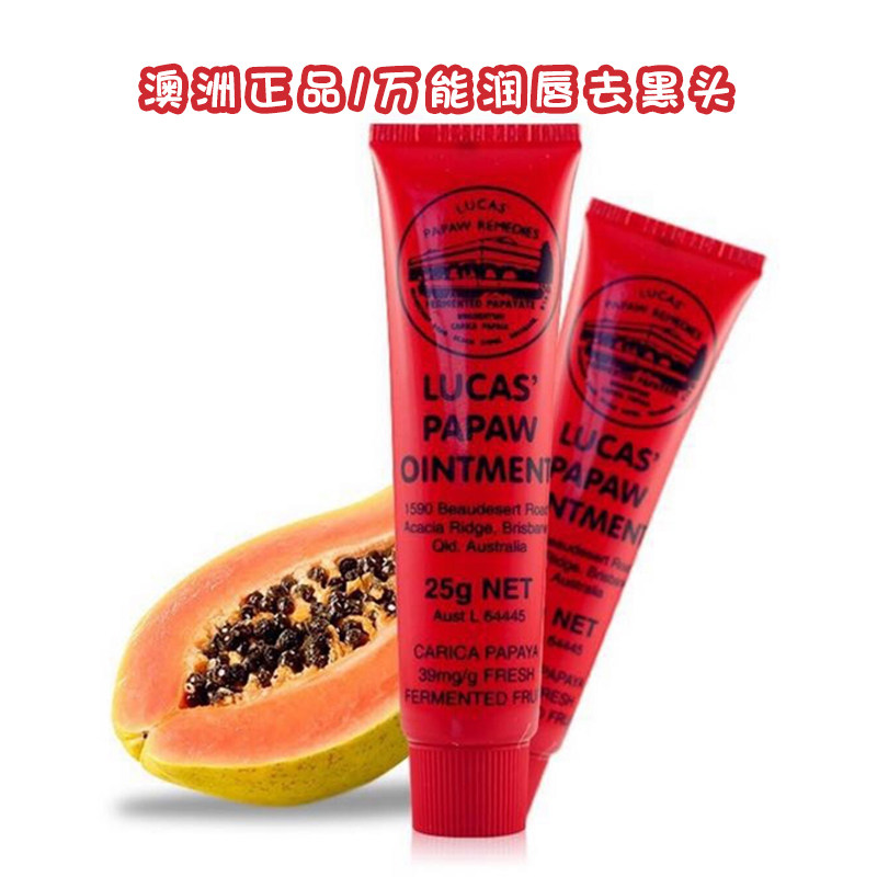 Australian lucas papaya cream baby red PP25g Australian universal cream to blackhead lip balm summer female