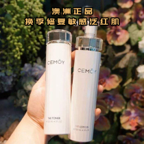 Cemoy Summer Li Jiaqi Water Milk Suit Middle-aged Mother Sensitive Muscle Clear And Affordable Dry Skin Tonic Water Moisturizing Woman