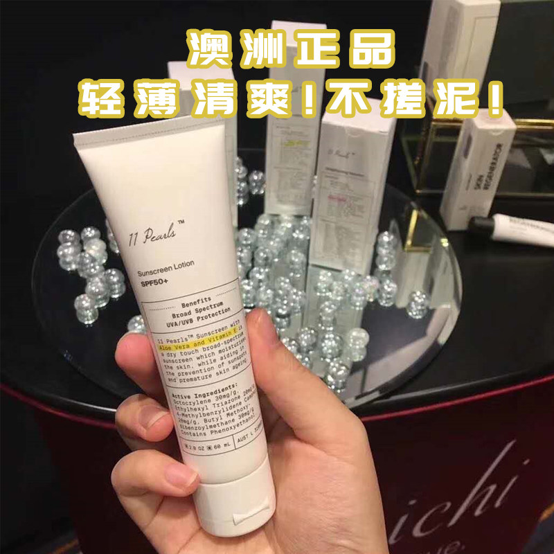 Australian Eleven Beads Sunscreen Sensitive Muscle Oil Skin Acne Muscle Women's Facial Anti-ultraviolet Refreshing Oil Control 50 Ten
