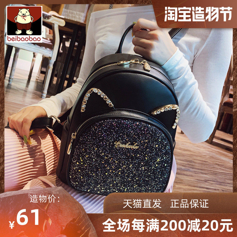 North bag cute shoulder bag bag female 2020 new ins super fire college style backpack fashion wild small backpack