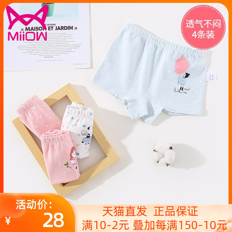 Cat man girls underwear cotton boxer children do not clip pp boxer briefs 3-12 years old big kids 4 baby boy shorts
